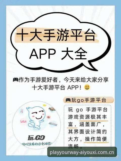 爱游戏平台新版注册与多端入口详解：老用户的选择指南