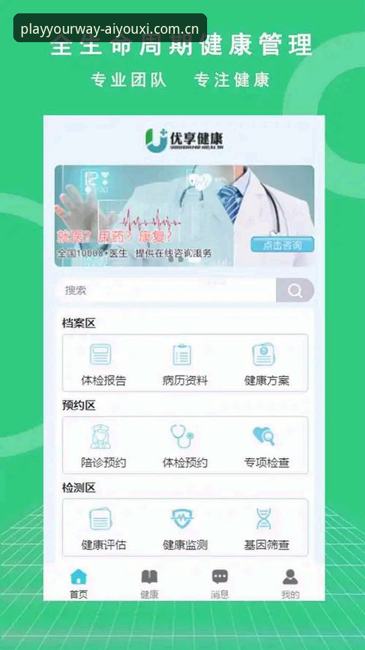 网页版与爱游戏官方APP苹果版2026官方下载，选哪个更合你的习惯？