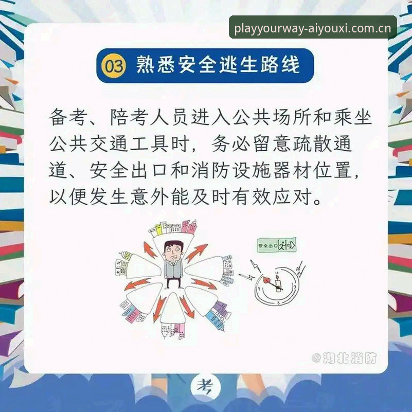 掌握爱游戏官方2025网页登录安全性的实用指南，这4个细节别忽略